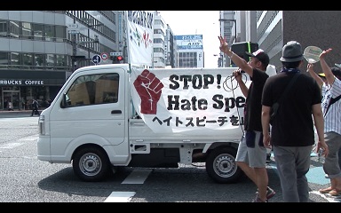 ヘイトスピーチ（デジタル）