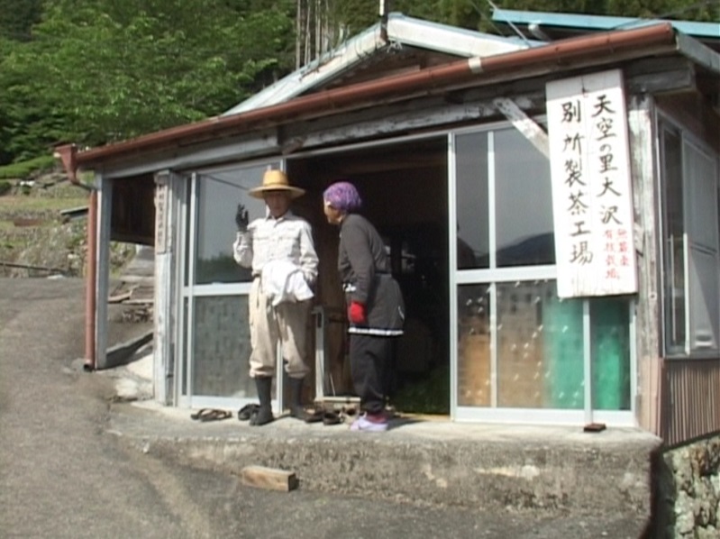 天竜区奥領家大沢　別所製茶工場（デジタル）